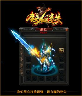 天龙八部私服命运之书