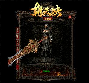 天龙八部私服窗口模式
